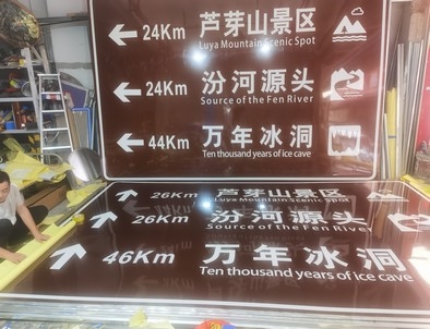 焦作焦作旅游标志牌景区标志牌厂家