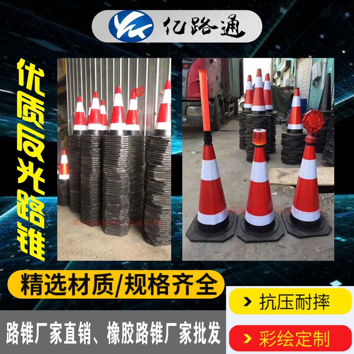 焦作焦作路锥厂家直销
