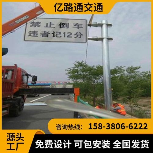 焦作焦作交通标志杆市政道路标志杆交通杆件高速公路标志杆厂家